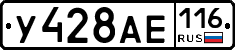У428АЕ116 - 