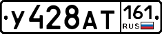 У428АТ161 - 
