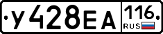 У428ЕА116 - 