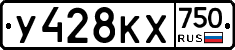 У428КХ750 - 
