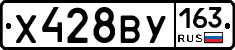 Х428ВУ163 - 