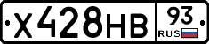 Х428НВ93 - 