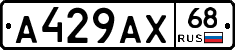 А429АХ68 - 