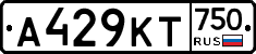 А429КТ750 - 