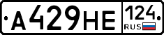 А429НЕ124 - 