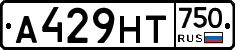 А429НТ750 - 