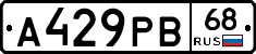 А429РВ68 - 
