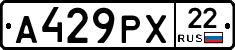 А429РХ22 - 