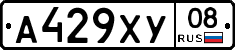 А429ХУ08 - 