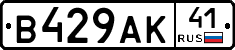 В429АК41 - 