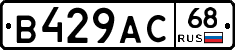 В429АС68 - 