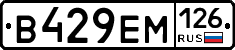 В429ЕМ126 - 