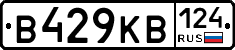 В429КВ124 - 