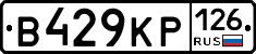 В429КР126 - 