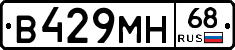 В429МН68 - 