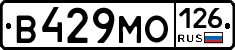 В429МО126 - 