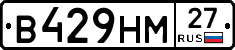 В429НМ27 - 