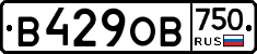 В429ОВ750 - 