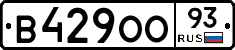 В429ОО93 - 