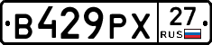 В429РХ27 - 