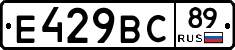 Е429ВС89 - 