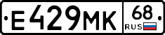 Е429МК68 - 