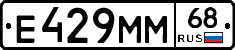 Е429ММ68 - 