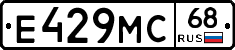 Е429МС68 - 