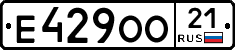 Е429ОО21 - 