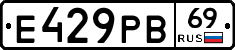 Е429РВ69 - 