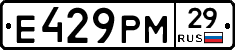 Е429РМ29 - 