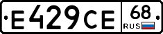 Е429СЕ68 - 