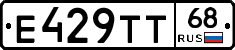 Е429ТТ68 - 