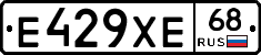 Е429ХЕ68 - 