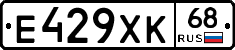 Е429ХК68 - 