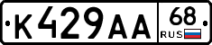 К429АА68 - 
