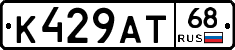 К429АТ68 - 