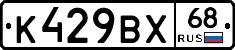 К429ВХ68 - 