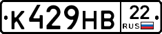 К429НВ22 - 