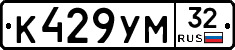 К429УМ32 - 