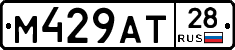 М429АТ28 - 