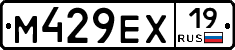 М429ЕХ19 - 