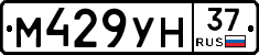 М429УН37 - 