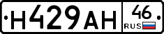 Н429АН46 - 