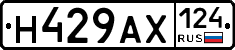 Н429АХ124 - 