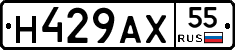 Н429АХ55 - 