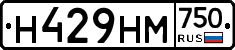 Н429НМ750 - 