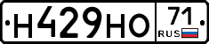 Н429НО71 - 