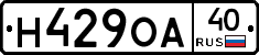 Н429ОА40 - 