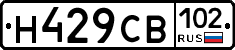 Н429СВ102 - 